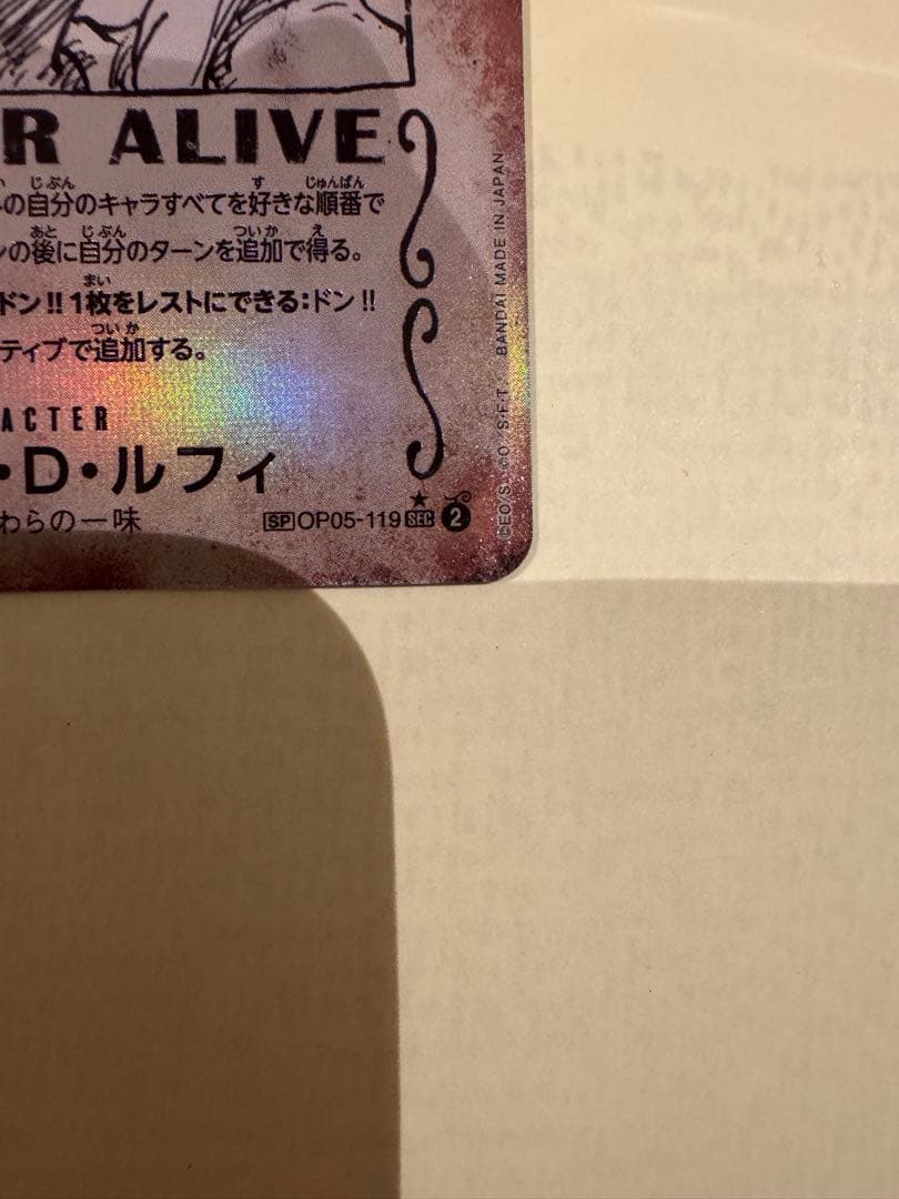 【ワンピースカード】 ルフィ 手配書
