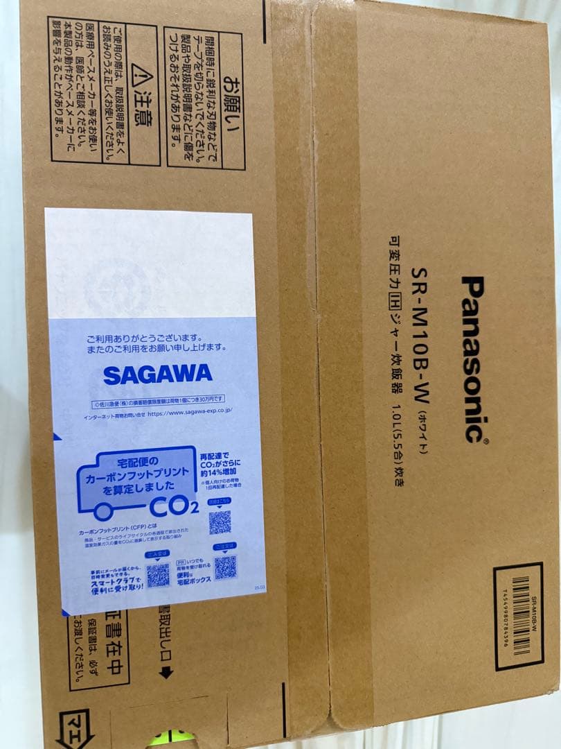 新品未開封 Panasonic SR-M10B-W 5.5合