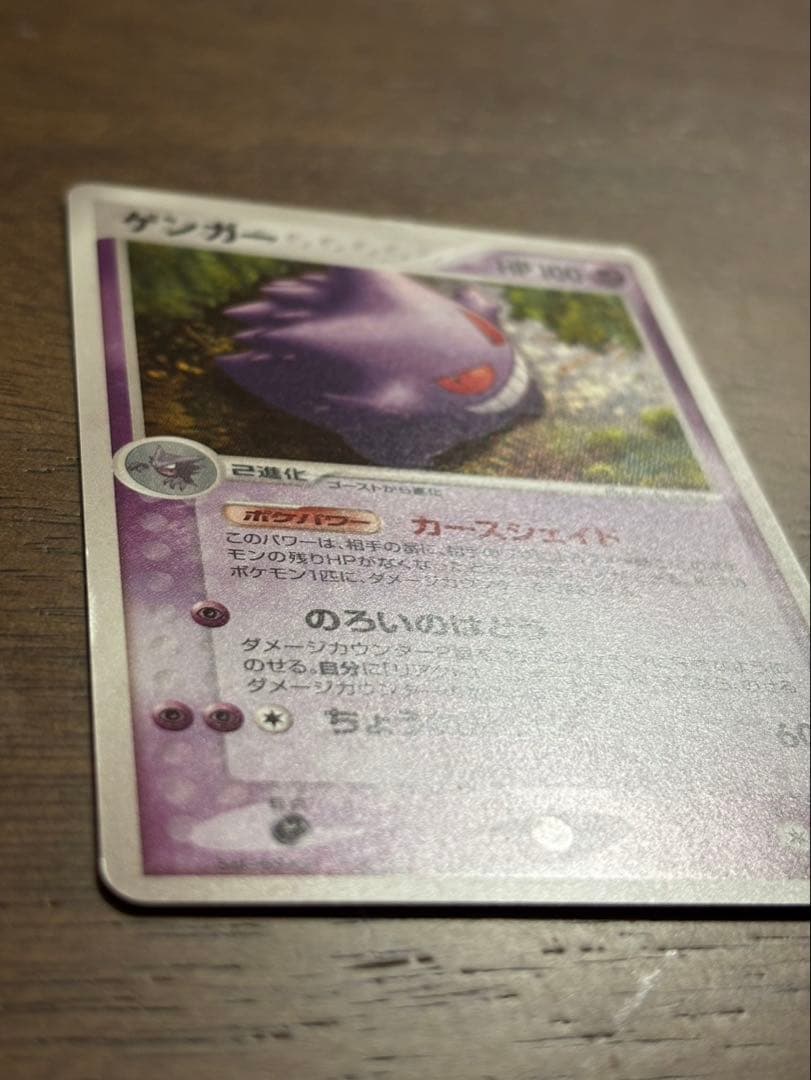 ゲンガー　まぼろしの森　カースシェイド　2005