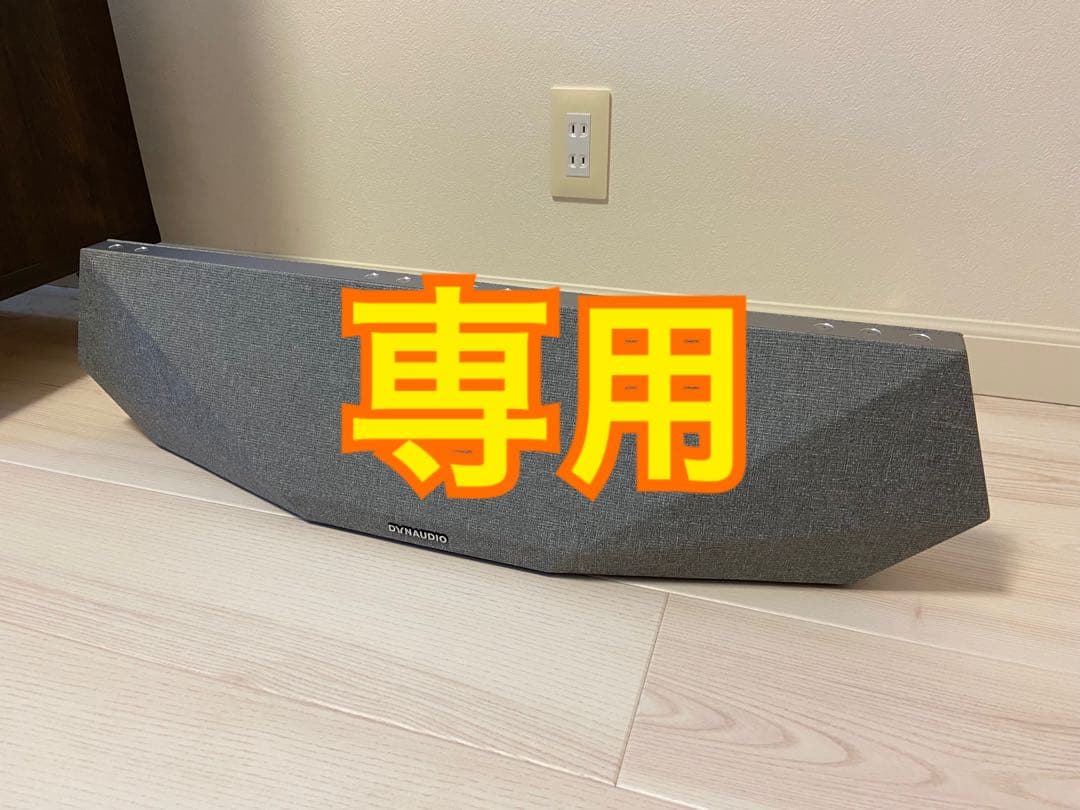 Dynaudio music7 Bluetoothスピーカー グレー
