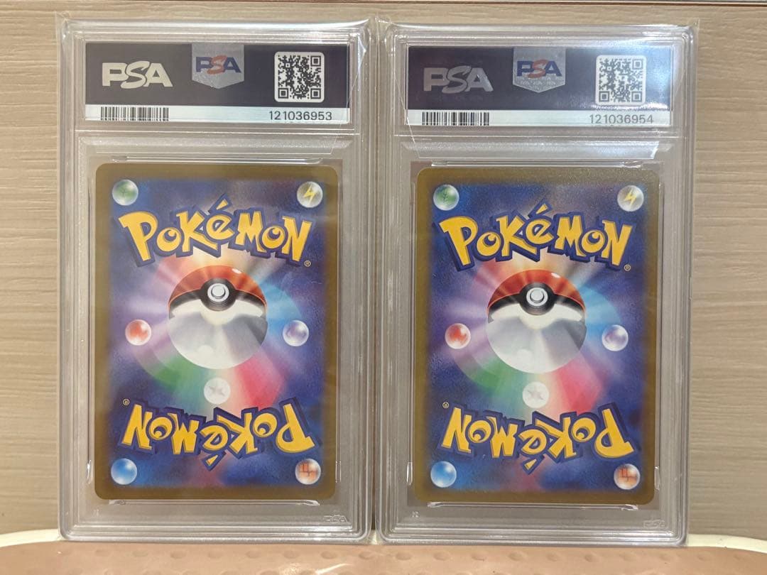 うなうな【PSA10】