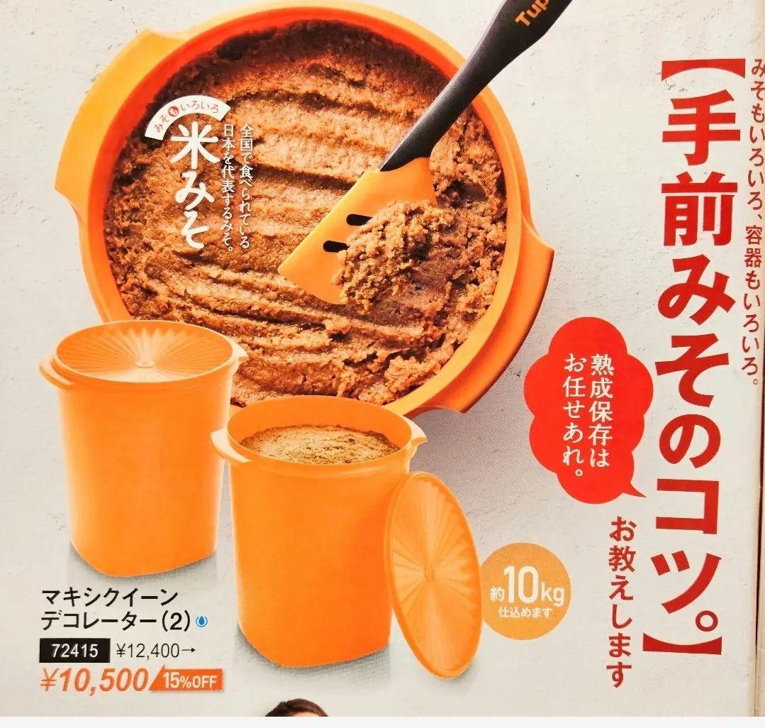 【新品】タッパーウェア マキシクイーンデコレーター「大中小」３つセット