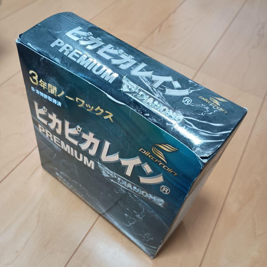 ピカピカレイン PREMIUM ワックスセット