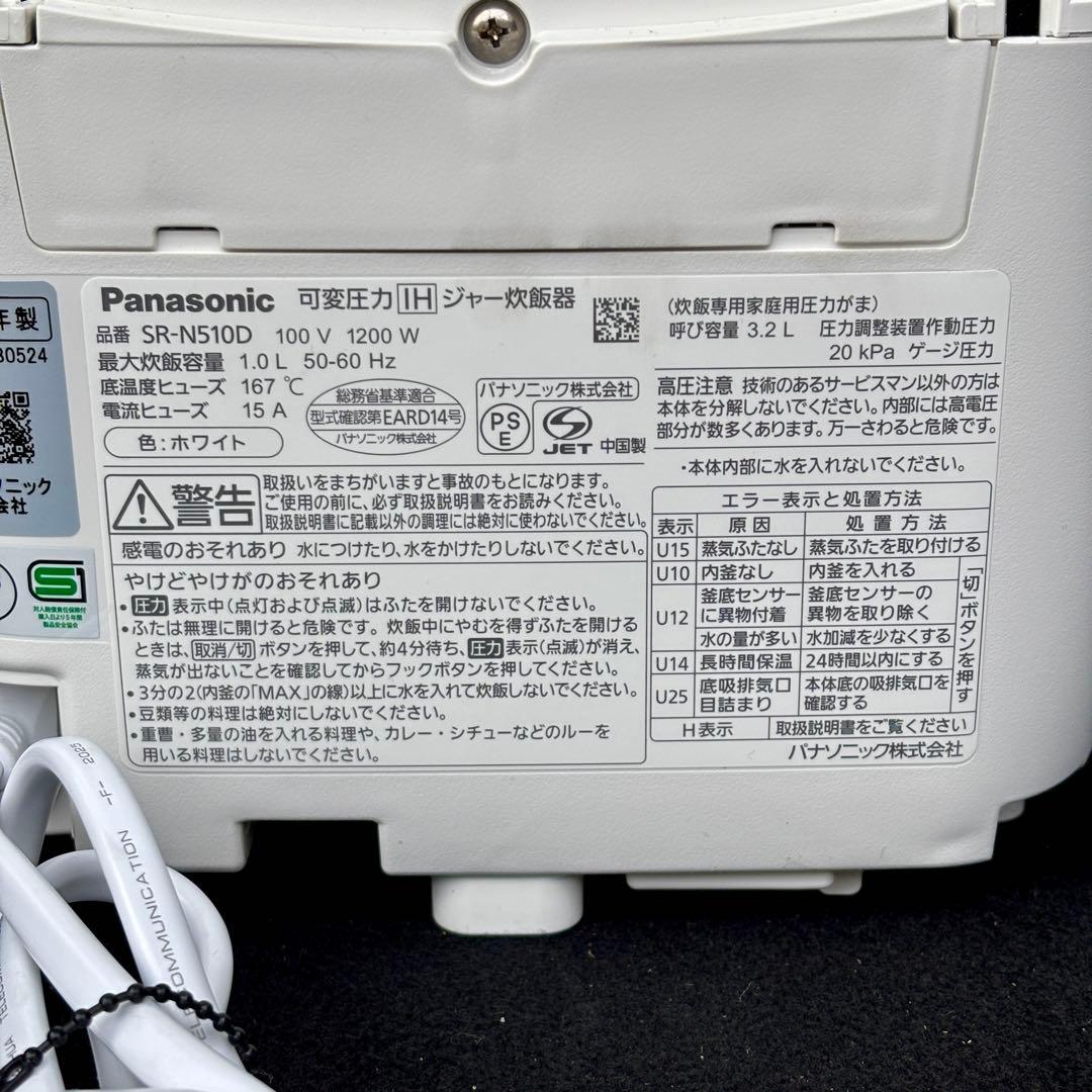 【2025年製】パナソニック 自動計量炊飯器 SR-N510D ホワイト