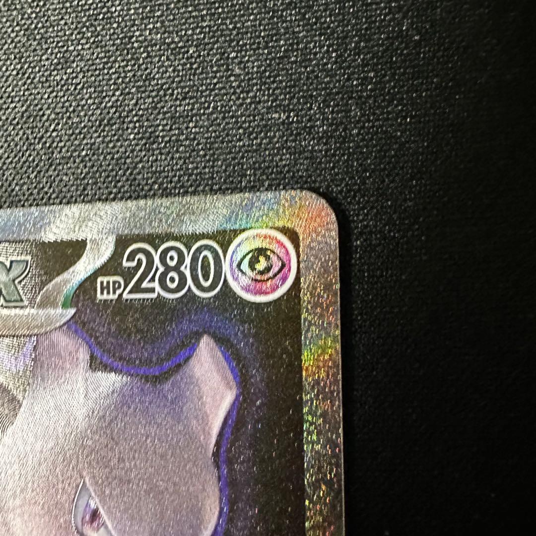 ロケット団のミュウツーSAR メガドリームex