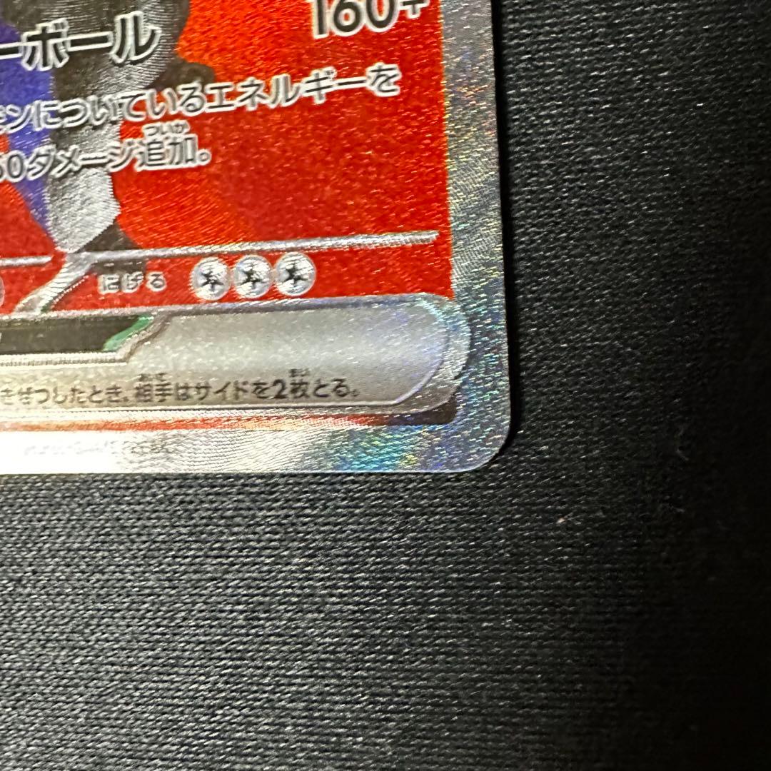 ロケット団のミュウツーSAR メガドリームex