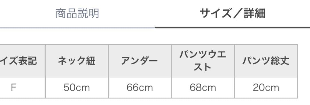 SNIDEL リュックセットクロシェビキニ WHT