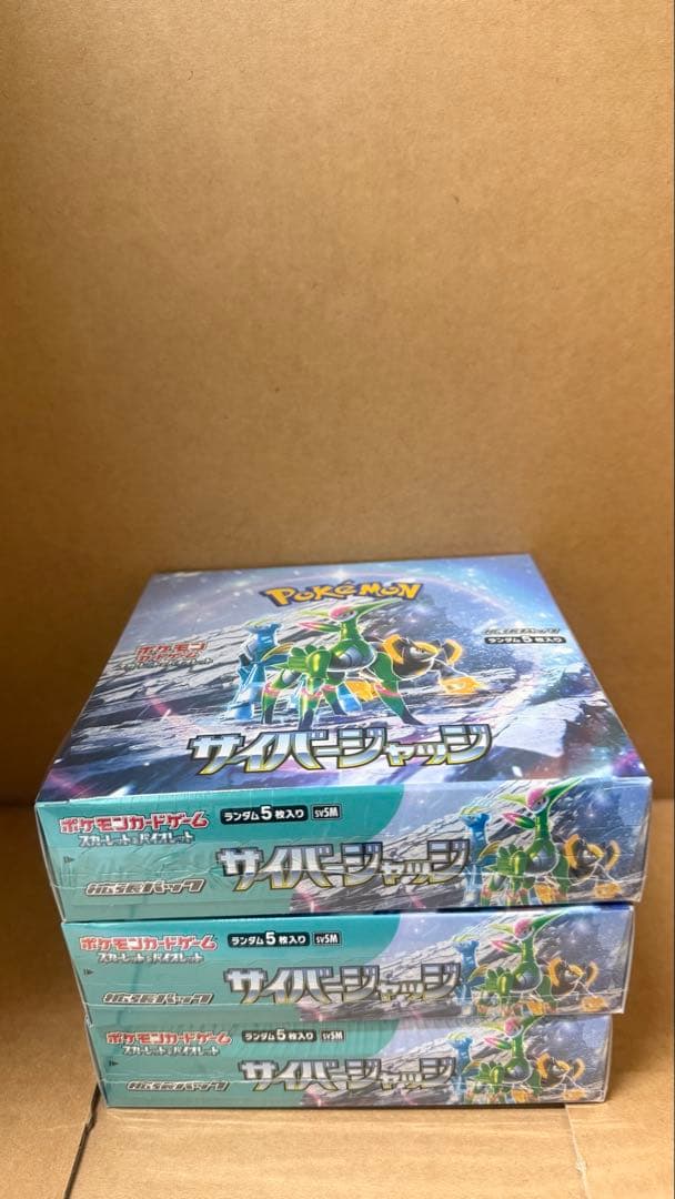 ポケモンカード　サイバージャッジ　【シュリンク付き】　３ボックス