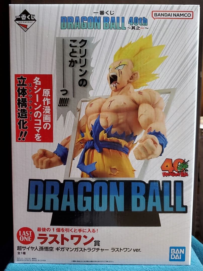 一番くじ ドラゴンボール 40th 其之一　ラストワン賞　超サイヤ人孫悟空