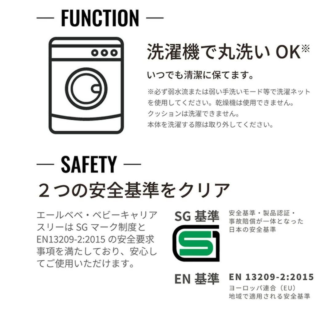 【新品・未開封】エールベベ ベビーキャリア スリー 抱っこ紐 ブラック