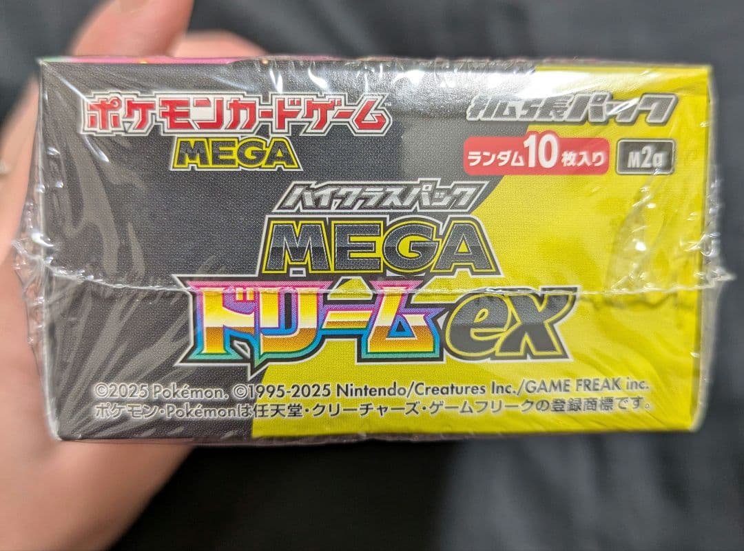 ポケモンカードゲーム ハイクラスパック MEGAドリームex 新品未開封