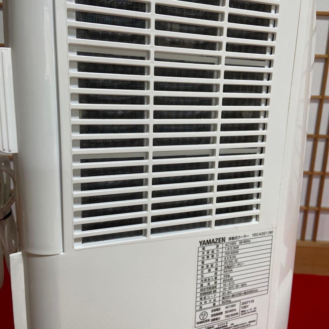 YAMAZEN 移動式クーラー YEC-K221
