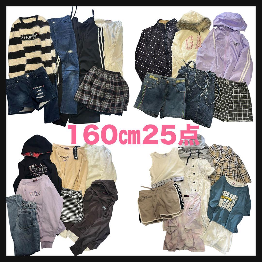 まとめ売り 女の子【160cm】25枚 ブランド多数 子供服 お着替え 秋冬服