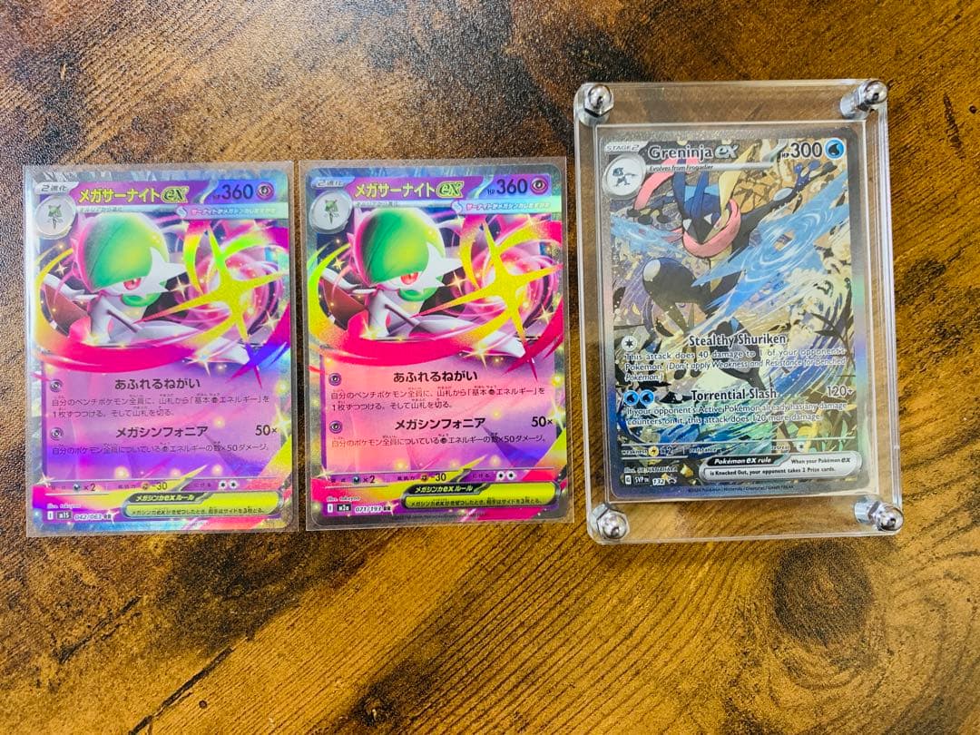 【24時間以内発送】ゲッコウガex 英語版　浮世絵　Greninja ポケカ