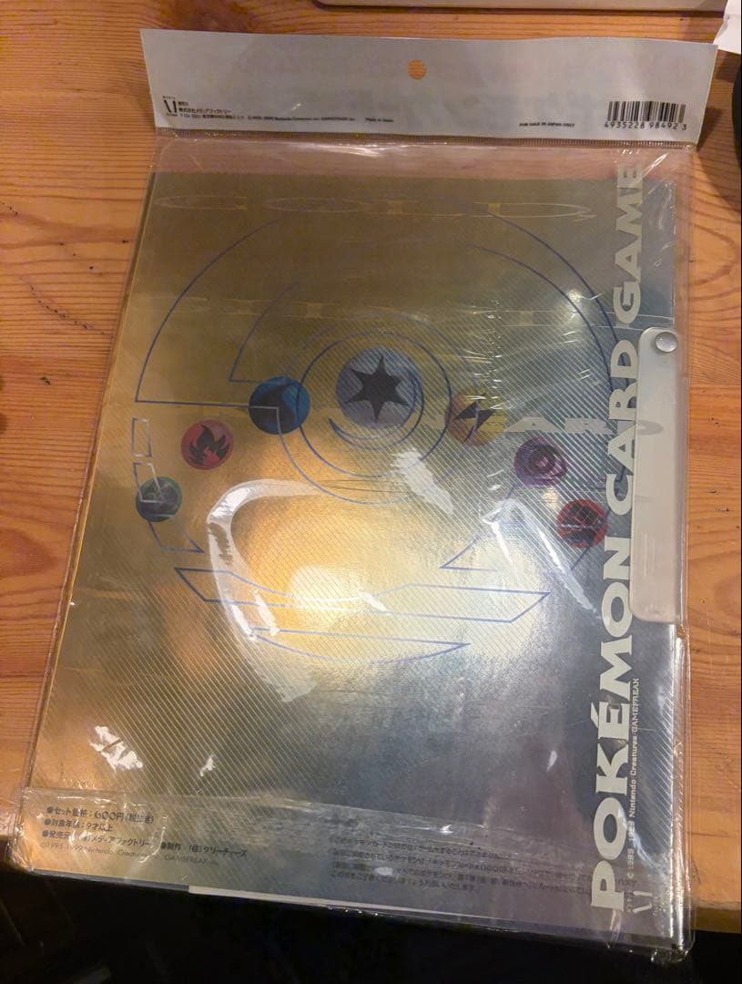 ポケモンカード・ネオ プレミアムファイル A4