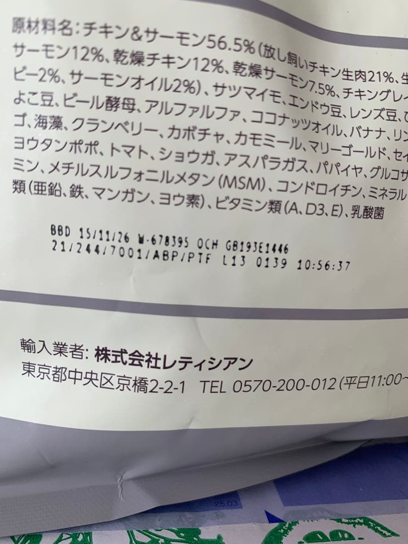 MogWan ドライフード チキンとサーモン3袋入り