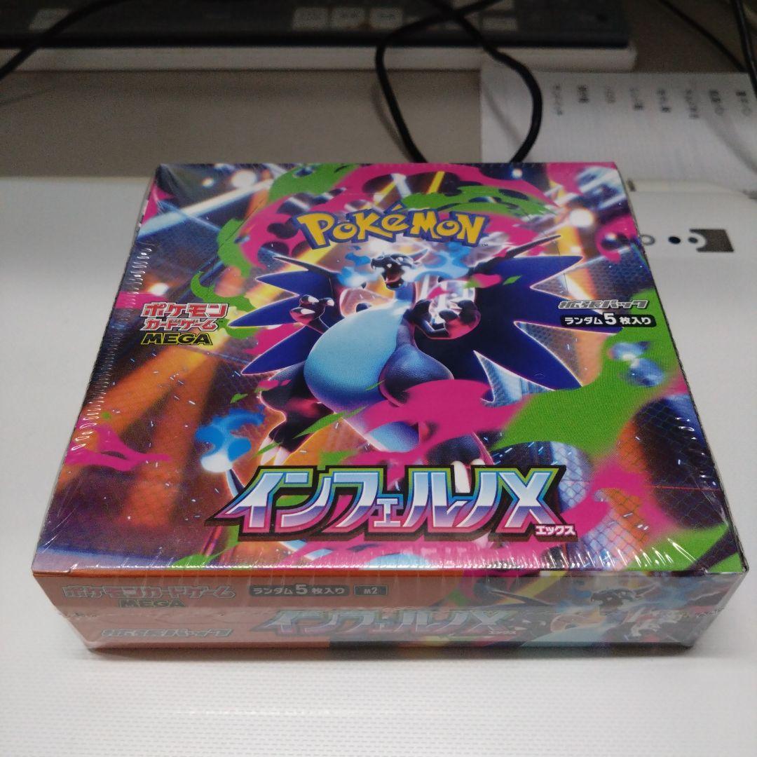 ポケモンカードゲーム インフェルノX1BOX 未開封　シュリンク付き
