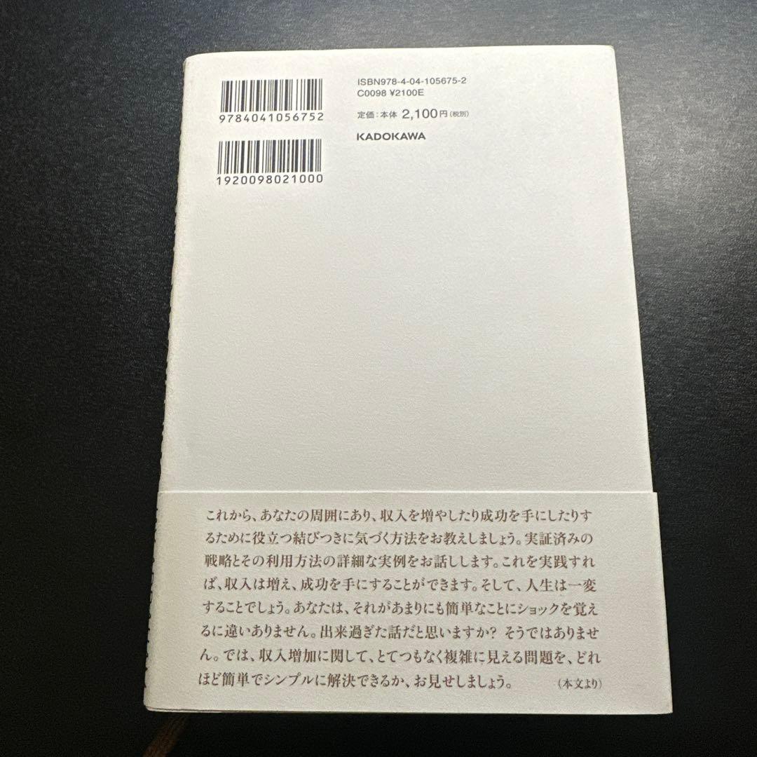 新訳 ハイパワー・マーケティング あなたのビジネスを加速させる「力」の見つけ方