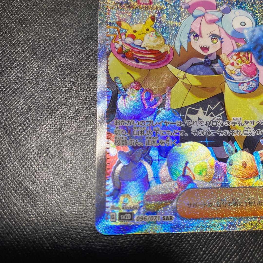 ポケモンカード　ナンジャモ　SAR クレイバースト