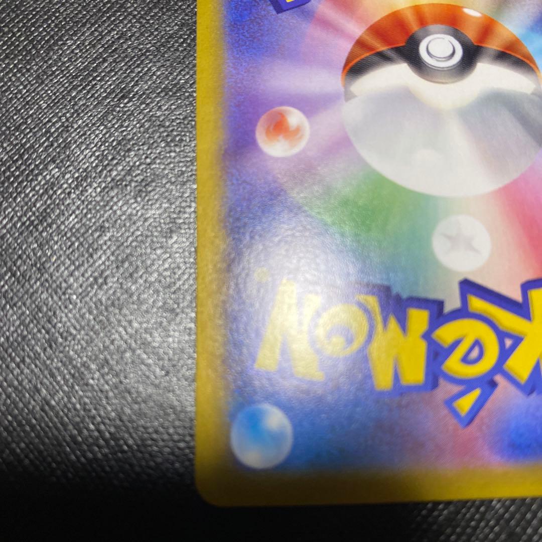 ポケモンカード　ナンジャモ　SAR クレイバースト