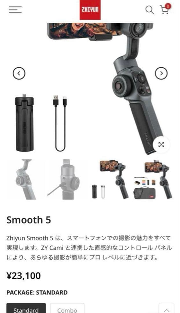 Zhiyun Smooth 5 スマホジンバル スタビライザー
