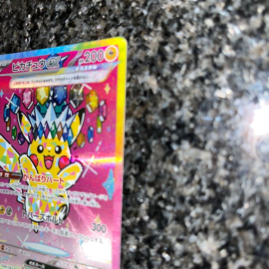 ピカチュウex