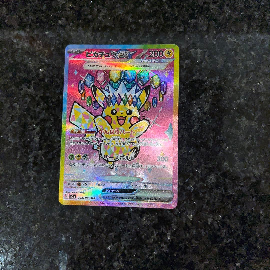 ピカチュウex