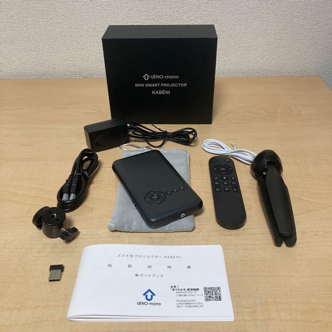 UENO-mono ミニスマートプロジェクター KABENI 黒
