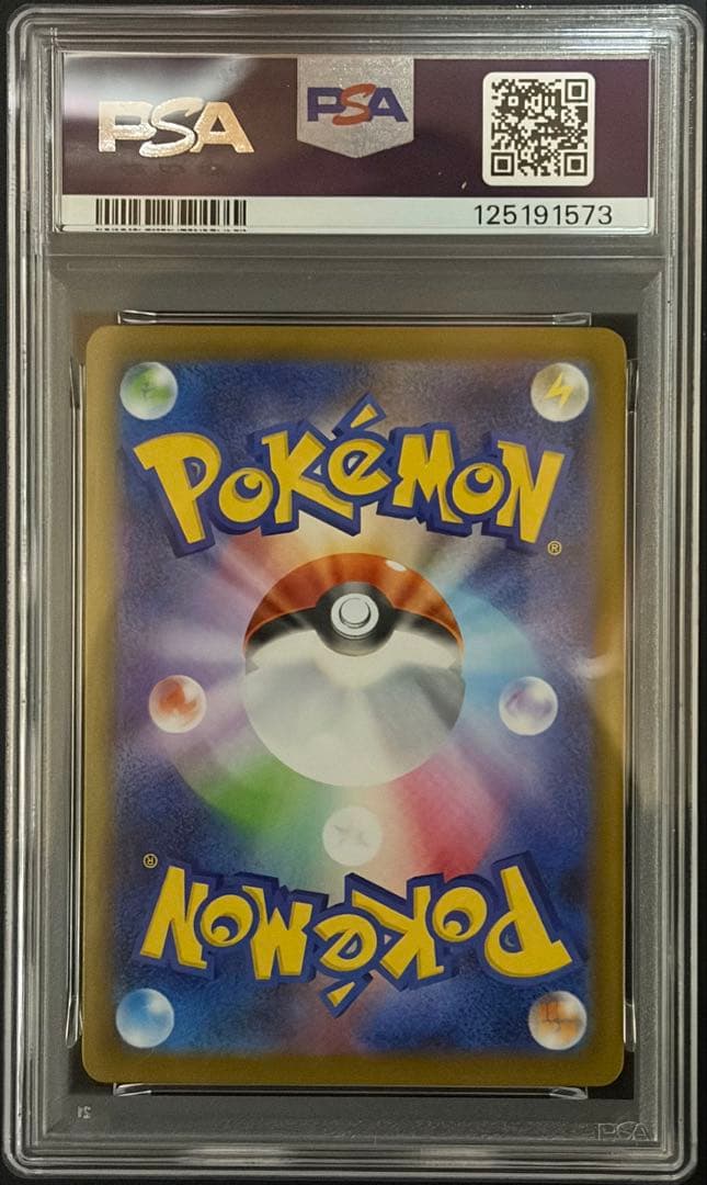 PSA10 グレイシアex SAR テラスタルフェスex