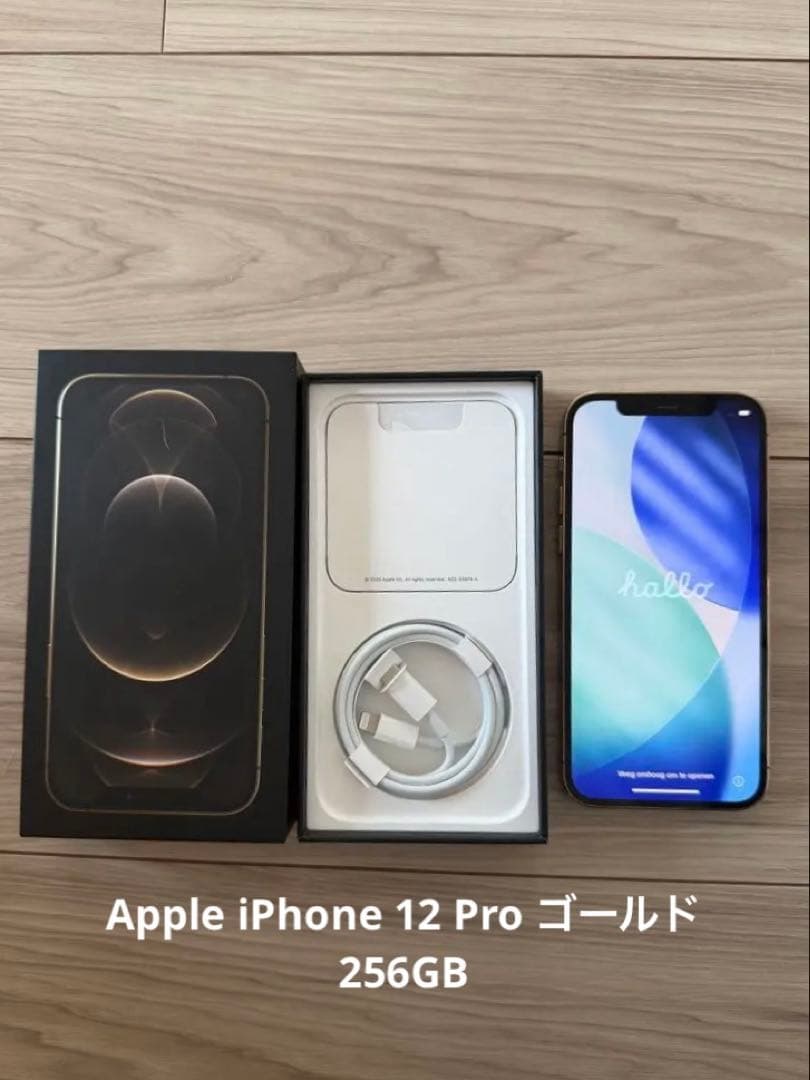 Apple iPhone 12 Pro ゴールド　256GB