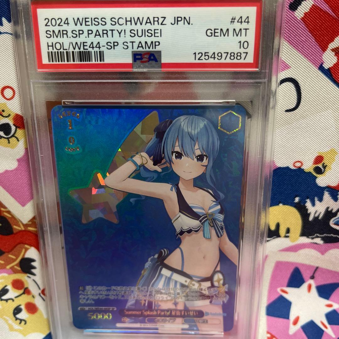ヴァイスシュヴァルツ 2024 WEISS SCHWARZ #44 SUISEI GEM MT