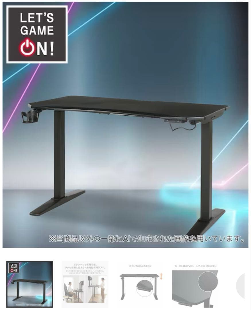 ［Miki様限定］ニトリ電動昇降デスク(GM013 BK/BK)