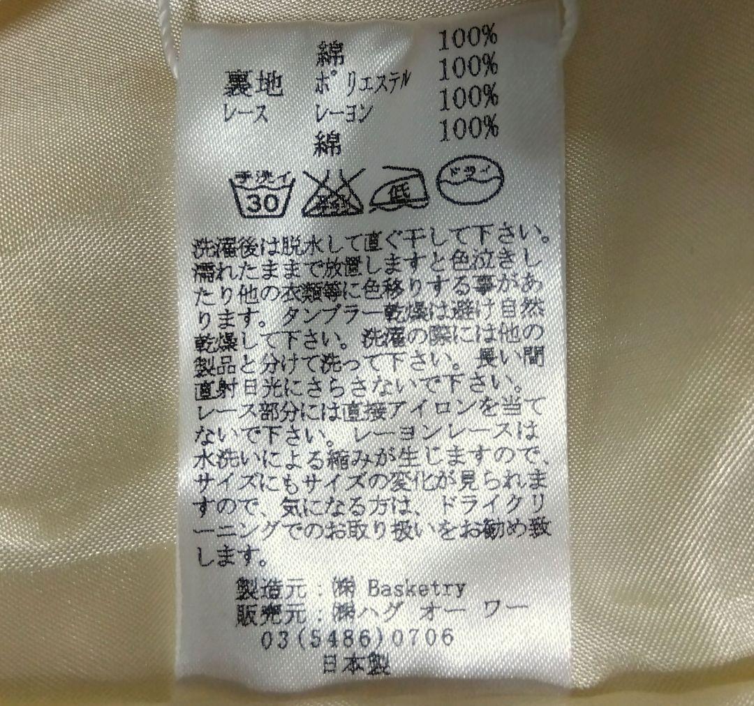 年末限定❗️【新品】ハグオーワーCLOTH&CROSS 長袖レース使いチュニック