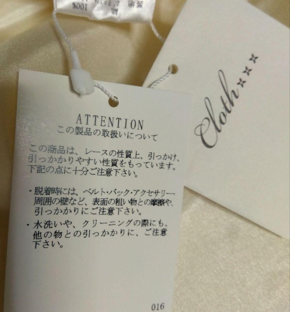 年末限定❗️【新品】ハグオーワーCLOTH&CROSS 長袖レース使いチュニック