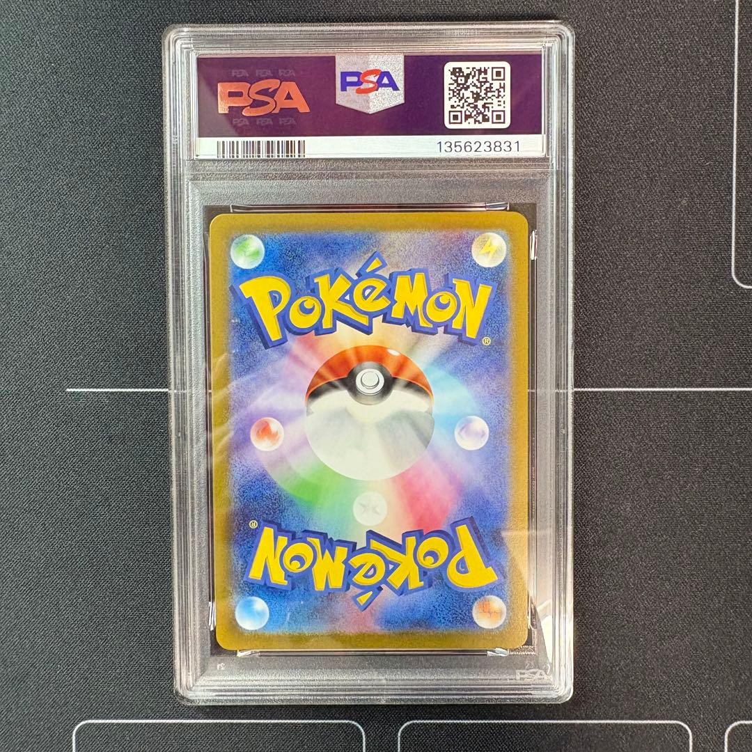 フシギダネ　マスターボールミラー　PSA10