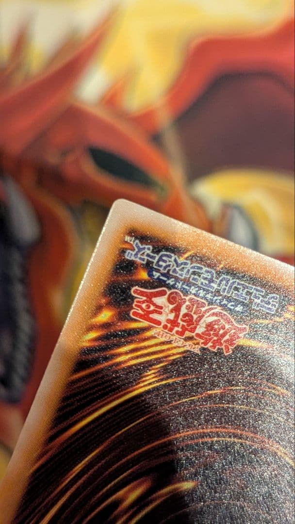 遊戯王　仮面魔獣マスクドヘルレイザー　レリーフ　良品