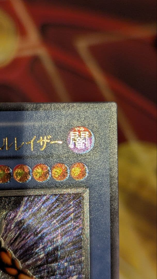 遊戯王　仮面魔獣マスクドヘルレイザー　レリーフ　良品