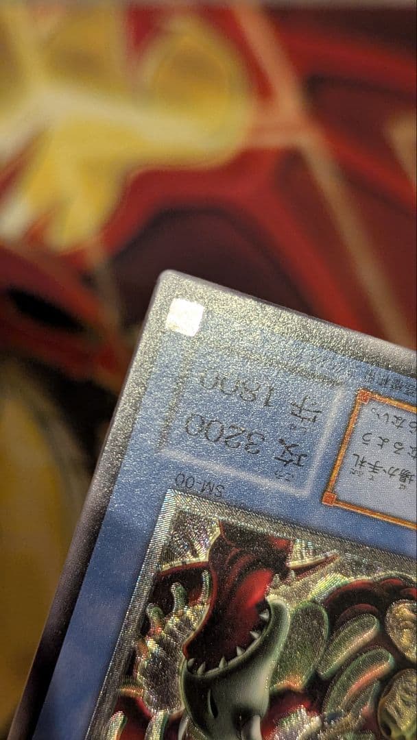 遊戯王　仮面魔獣マスクドヘルレイザー　レリーフ　良品