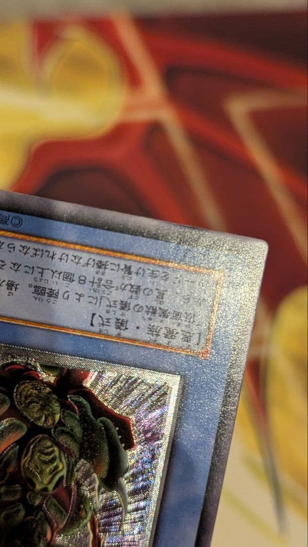 遊戯王　仮面魔獣マスクドヘルレイザー　レリーフ　良品