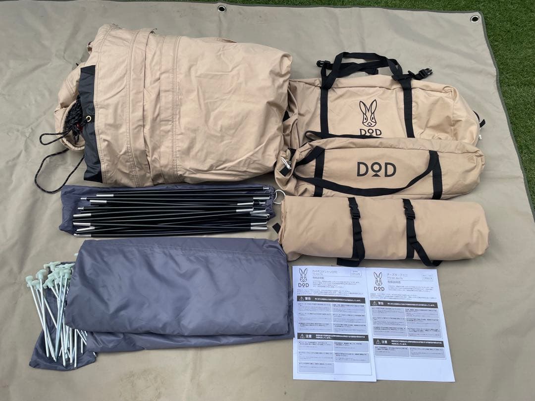 DOD カマボコテントソロtc チーズタープミニ　タン(廃盤品)