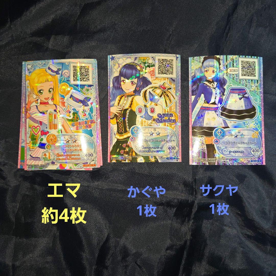 アイカツカード オンパレード まとめ