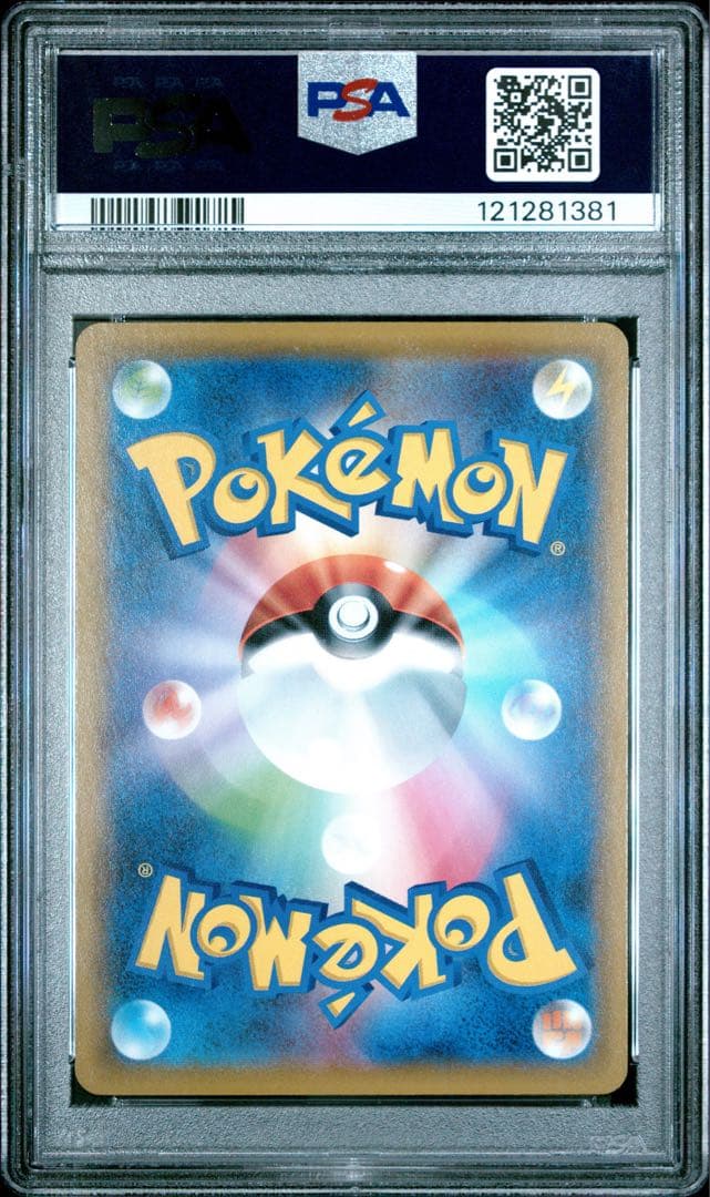 【PSA10】MレックウザEX 020/048 XY