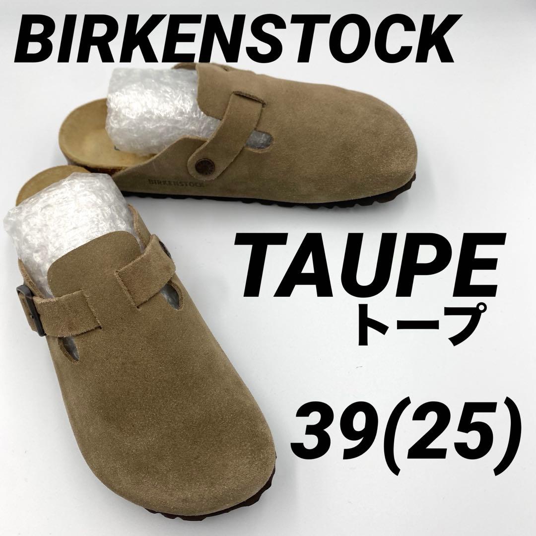BIRKENSTOCKビルケンシュトック ボストン 39トープ