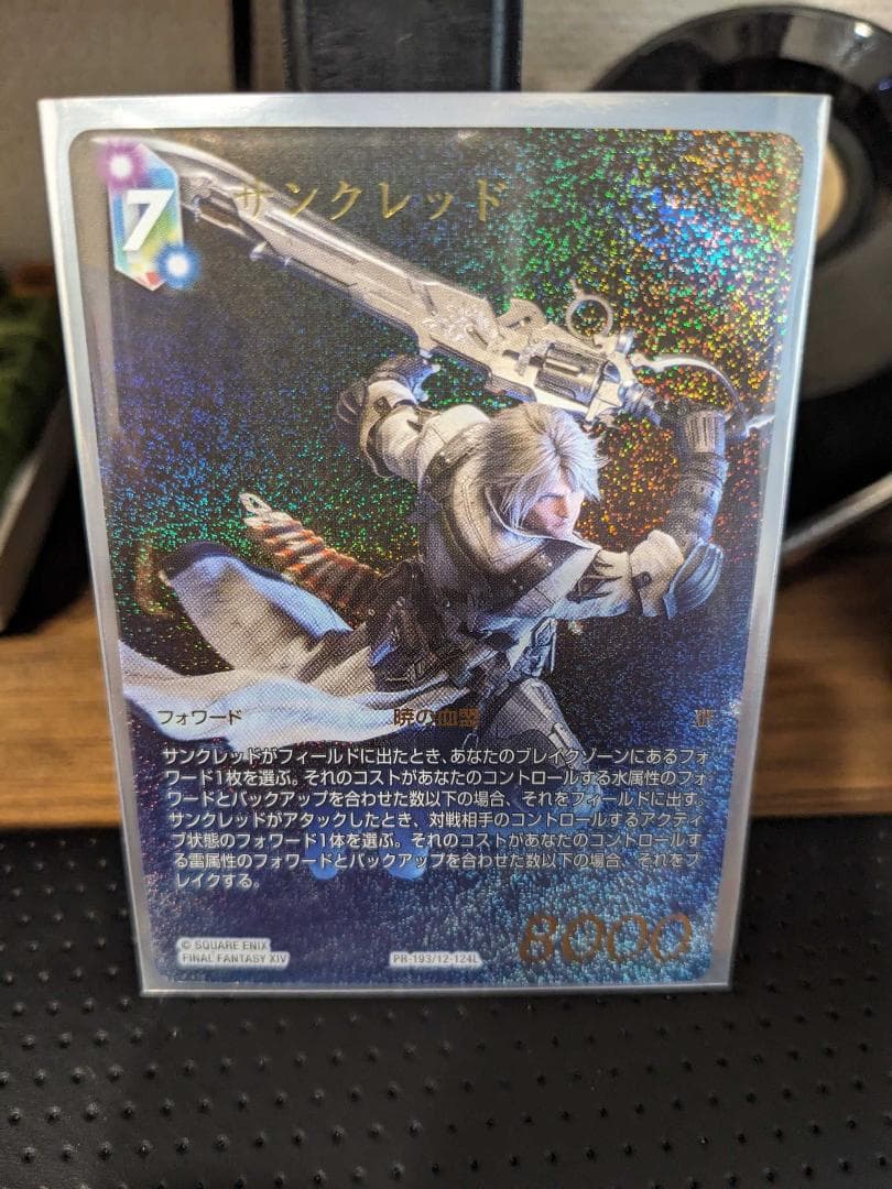FFTCG サンクレッド フルアート フォイル 金箔押し