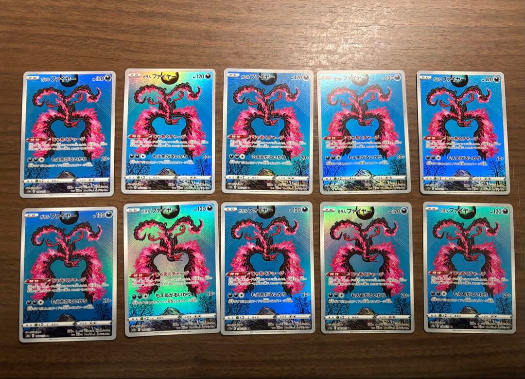 ガラルファイヤー ar 10枚 Galarian Moltres カンダシンジ