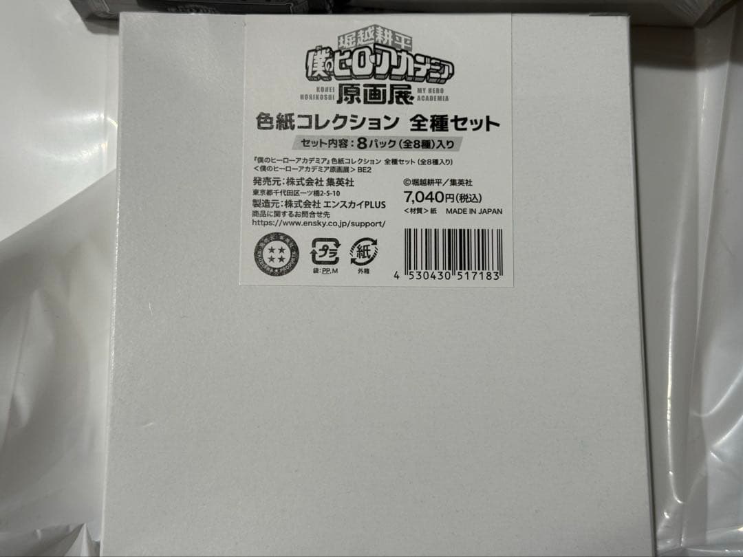 ヒロアカ原画展 アートコースター、箔押しクリアカード、色紙コレクション