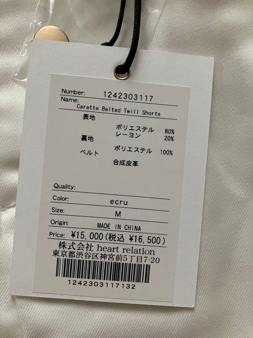 新品タグ付きCarette Belted Twill Shorts ベルト付