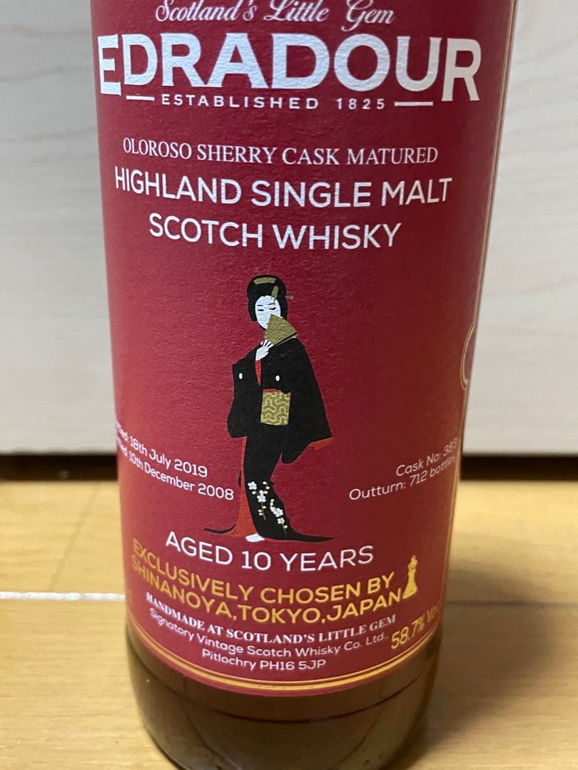 EDRADOUR 10年 信濃屋向け