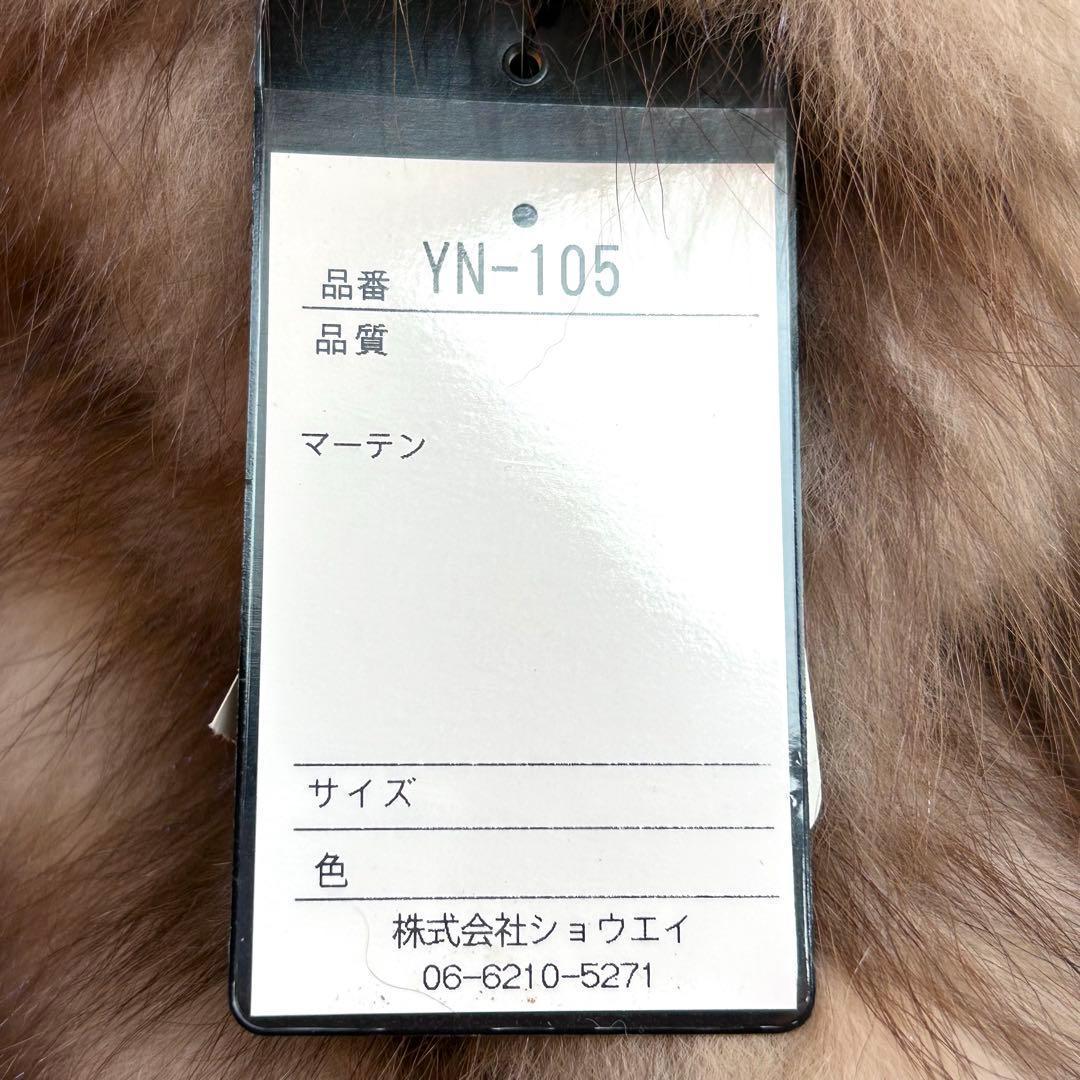 【セーブル本毛皮✨️新品タグ付き】 定価25万 マーテン カナディアン 高級毛皮