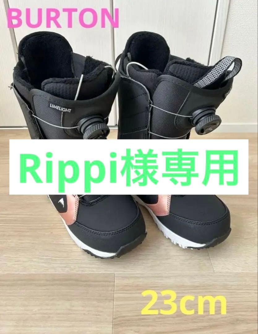 【美品】BURTON バートン ライムライト ボアスノーボード ブーツ 23㎝